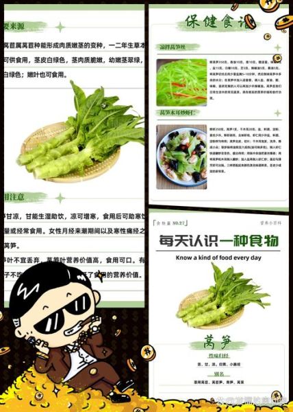 莴笋孕妇能吃吗_孕妇吃莴笋的好处与禁忌-第1张图片-星辰妙记 莴笋孕妇能吃吗_孕妇吃莴笋的好处与禁忌-第1张图片-星辰妙记