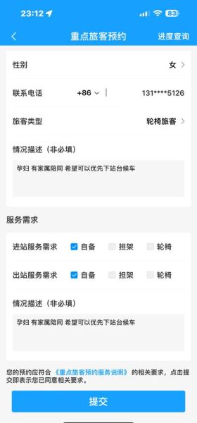 孕妇高铁安检怎么避开_孕妇坐高铁安检注意事项-第1张图片-星辰妙记