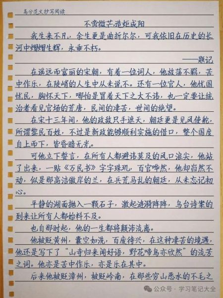 高考作文怎么写_高考作文高分技巧-第2张图片-星辰妙记