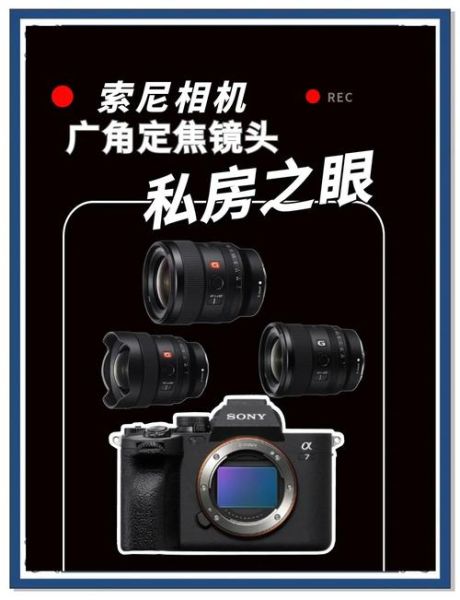 sony e口镜头怎么选_索尼微单镜头推荐-第2张图片-星辰妙记 sony e口镜头怎么选_索尼微单镜头推荐-第2张图片-星辰妙记