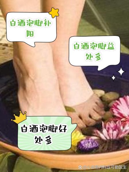 孕妇可以用白酒泡脚吗_孕期用白酒泡脚安全吗-第1张图片-星辰妙记 孕妇可以用白酒泡脚吗_孕期用白酒泡脚安全吗-第1张图片-星辰妙记