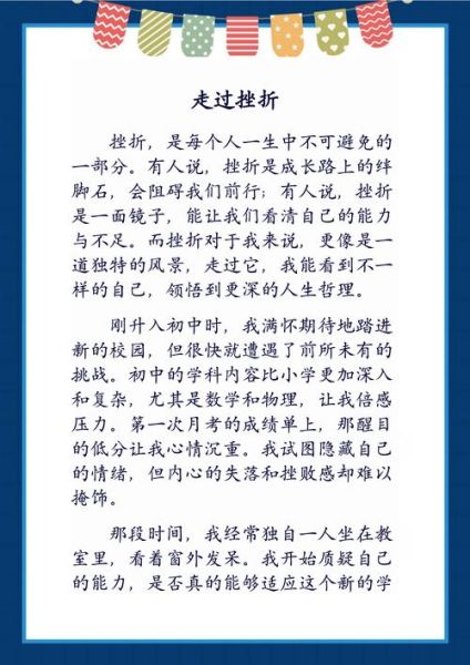 什么是根据命题作文_命题作文怎么写-第2张图片-星辰妙记