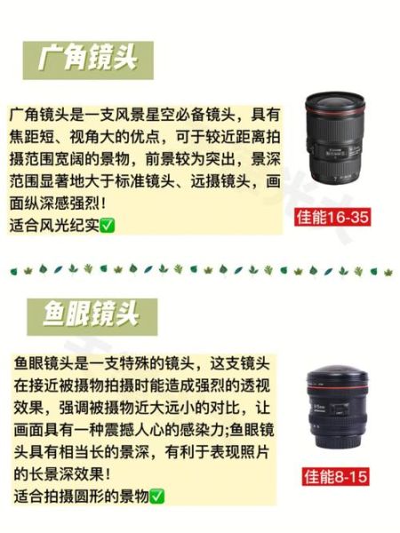 镜头板规格怎么选_镜头板尺寸有哪些-第3张图片-星辰妙记 镜头板规格怎么选_镜头板尺寸有哪些-第3张图片-星辰妙记