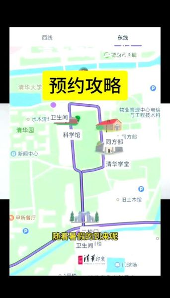 清华大学校园参观怎么预约_清华大学开放日有哪些看点-第1张图片-星辰妙记