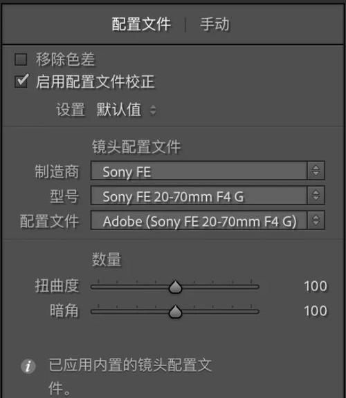 lr镜头矫正怎么操作_lr镜头矫正常见问题-第2张图片-星辰妙记 lr镜头矫正怎么操作_lr镜头矫正常见问题-第2张图片-星辰妙记