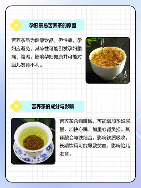 苦荞孕妇可以喝吗_苦荞茶对胎儿有影响吗-第1张图片-星辰妙记 苦荞孕妇可以喝吗_苦荞茶对胎儿有影响吗-第1张图片-星辰妙记