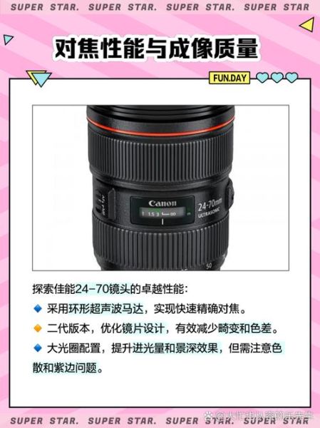 2470镜头直径是多少_2470镜头滤镜尺寸怎么选-第2张图片-星辰妙记 2470镜头直径是多少_2470镜头滤镜尺寸怎么选-第2张图片-星辰妙记