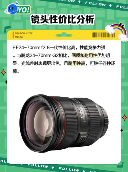 2470镜头直径是多少_2470镜头滤镜尺寸怎么选-第3张图片-星辰妙记 2470镜头直径是多少_2470镜头滤镜尺寸怎么选-第3张图片-星辰妙记