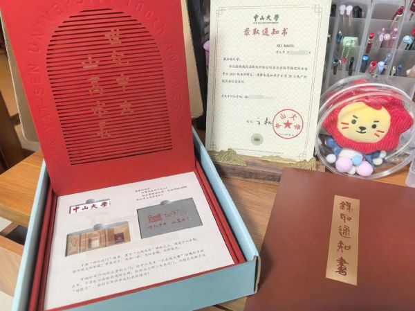 中山大学录取通知书长什么样_如何辨别真伪-第1张图片-星辰妙记