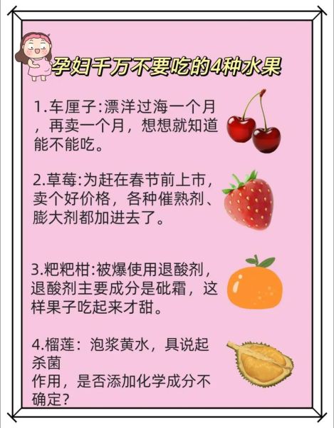 孕妇不能吃哪些食物水果_孕妇饮食禁忌全解析-第1张图片-星辰妙记 孕妇不能吃哪些食物水果_孕妇饮食禁忌全解析-第1张图片-星辰妙记