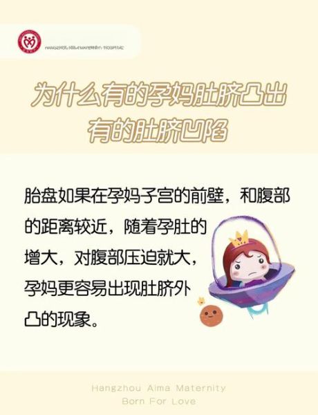 孕妇肚脐突出正常吗_孕期肚脐护理怎么做-第1张图片-星辰妙记