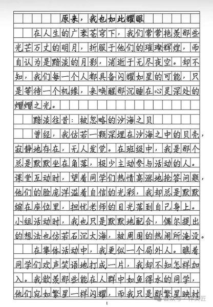 2018高考满分作文怎么写_全国卷作文立意技巧-第2张图片-星辰妙记
