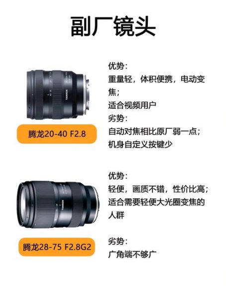 索尼无线镜头怎么用_索尼无线镜头值得买吗-第2张图片-星辰妙记 索尼无线镜头怎么用_索尼无线镜头值得买吗-第2张图片-星辰妙记