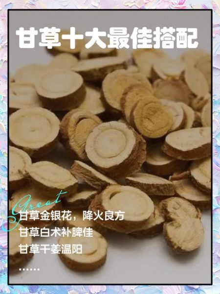 孕妇可以吃甘草吗_孕妇吃甘草对胎儿有影响吗-第3张图片-星辰妙记