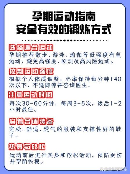 孕妇可以剧烈运动吗_孕期运动安全指南-第1张图片-星辰妙记