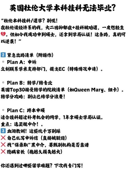大学挂科有什么影响_大学挂科还能毕业吗-第3张图片-星辰妙记