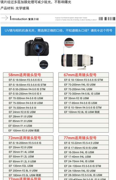 镜头外镜怎么选_镜头外镜和滤镜区别-第3张图片-星辰妙记