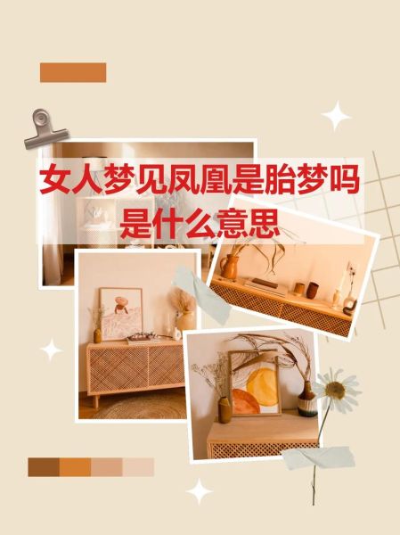 梦见孕妇是什么意思_孕妇梦预示什么-第2张图片-星辰妙记