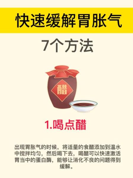 孕妇胃胀气吃什么好_如何快速缓解-第1张图片-星辰妙记