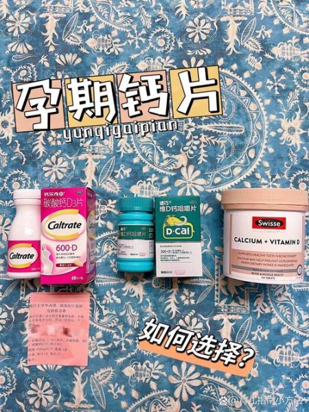 孕妇钙片什么时候吃最好_孕妇钙片吃到几个月停-第2张图片-星辰妙记