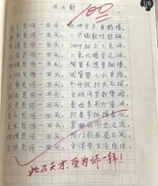 为什么作文题目这么幽默_幽默作文怎么写-第1张图片-星辰妙记