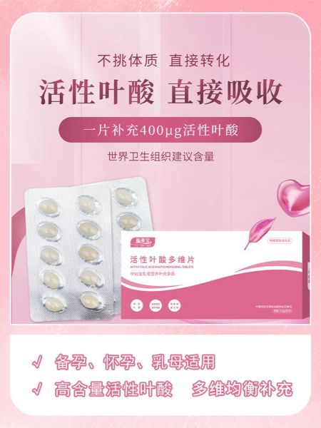 孕妇叶酸哪个牌子好_叶酸吃到几个月停-第2张图片-星辰妙记