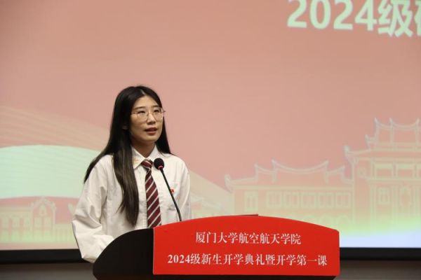 厦门大学航空航天学院怎么样_就业前景如何-第2张图片-星辰妙记