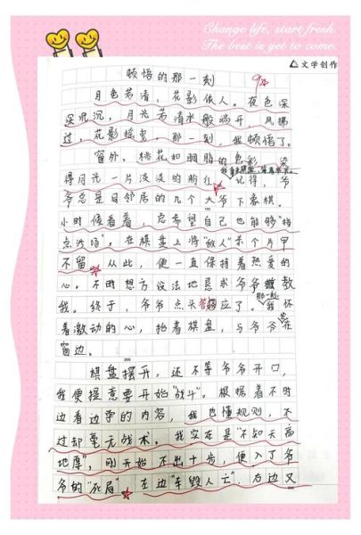 七年级作文怎么写_如何提高语文作文-第2张图片-星辰妙记