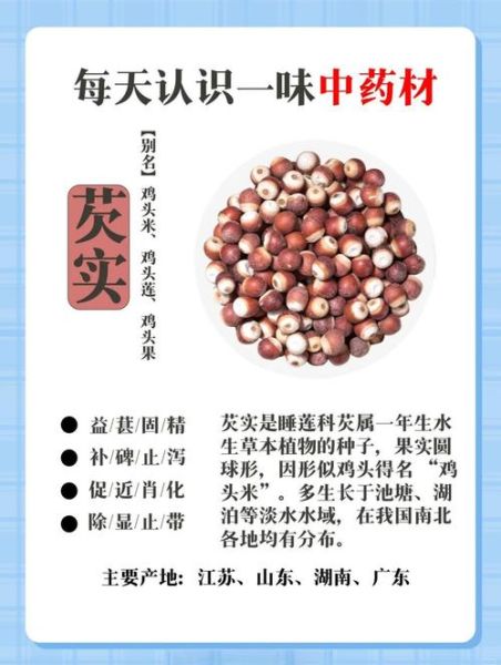 孕妇能吃芡实吗_芡实对孕妇有什么好处-第1张图片-星辰妙记