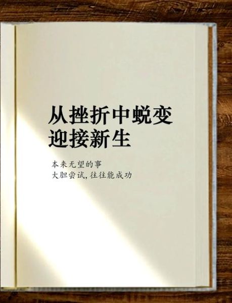 成长的烦恼有哪些_如何面对成长中的挫折-第1张图片-星辰妙记