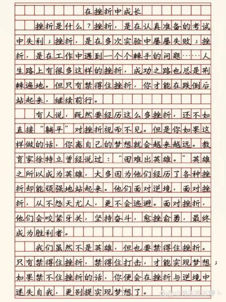 成长的烦恼有哪些_如何面对成长中的挫折-第3张图片-星辰妙记