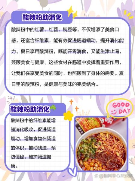 孕妇可以吃酸辣粉吗_酸辣粉对胎儿有影响吗-第1张图片-星辰妙记