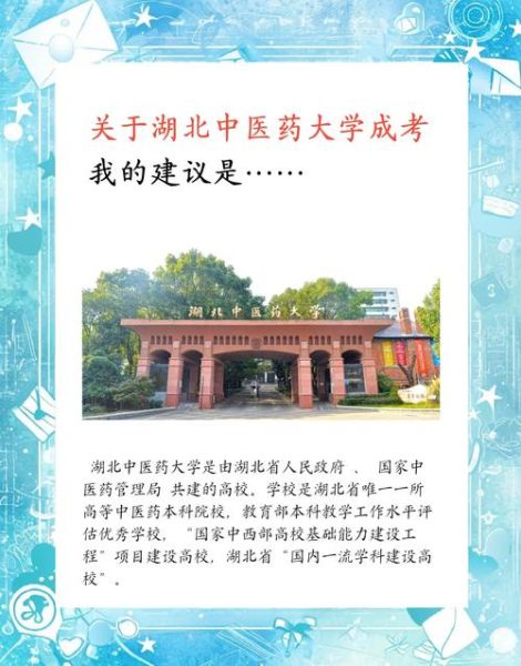 湖北中医药大学教务处官网入口_如何查成绩-第2张图片-星辰妙记 湖北中医药大学教务处官网入口_如何查成绩-第2张图片-星辰妙记