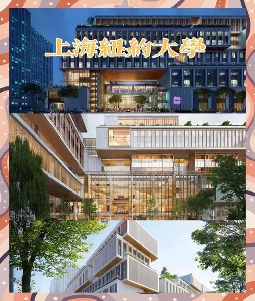 上海纽约大学怎么样_上海纽约大学学费一年多少钱-第2张图片-星辰妙记 上海纽约大学怎么样_上海纽约大学学费一年多少钱-第2张图片-星辰妙记