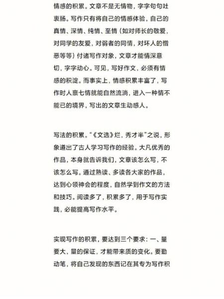 五年级作文怎么写_如何提高写作水平-第2张图片-星辰妙记