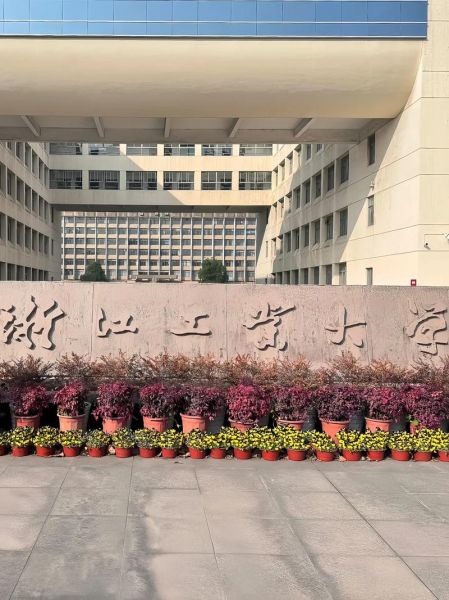 浙江工业大学地址在哪里_怎么去最方便-第1张图片-星辰妙记 浙江工业大学地址在哪里_怎么去最方便-第1张图片-星辰妙记