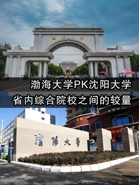 沈阳师范大学渤海学院怎么样_渤海学院学费多少-第2张图片-星辰妙记 沈阳师范大学渤海学院怎么样_渤海学院学费多少-第2张图片-星辰妙记