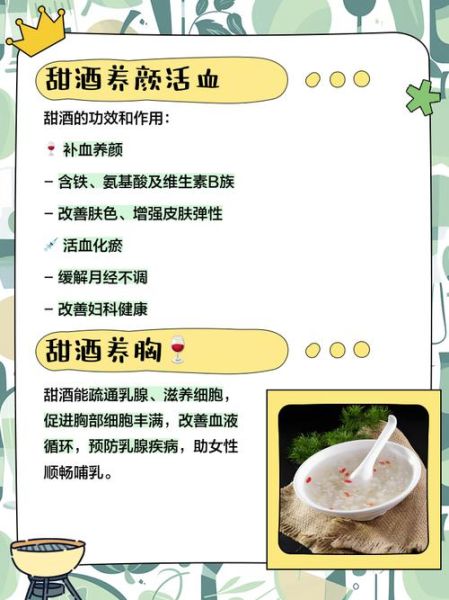 孕妇能吃甜酒吗_甜酒对胎儿有影响吗-第1张图片-星辰妙记