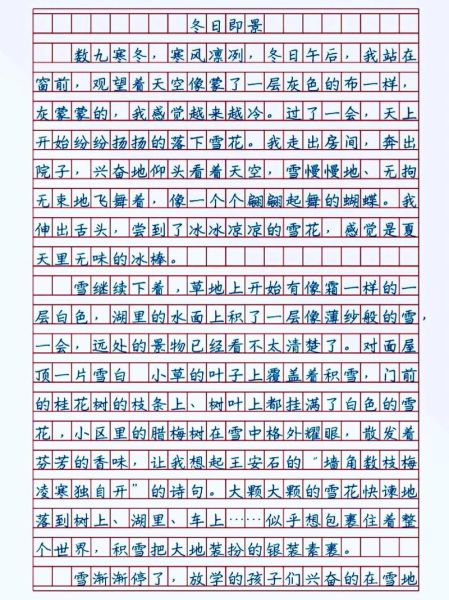 冬天作文怎么写_冬天景色描写有哪些技巧-第1张图片-星辰妙记