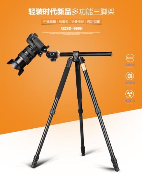 三脚架怎么选_相机三脚架推荐-第2张图片-星辰妙记 三脚架怎么选_相机三脚架推荐-第2张图片-星辰妙记