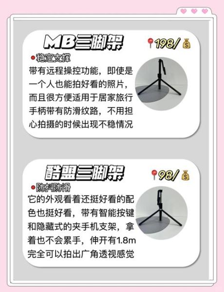 三脚架怎么选_相机三脚架推荐-第1张图片-星辰妙记 三脚架怎么选_相机三脚架推荐-第1张图片-星辰妙记