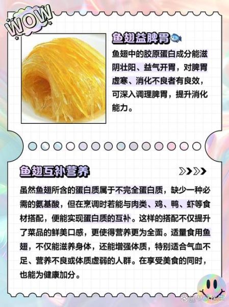 孕妇能吃鱼翅吗_鱼翅对孕妇的危害-第1张图片-星辰妙记