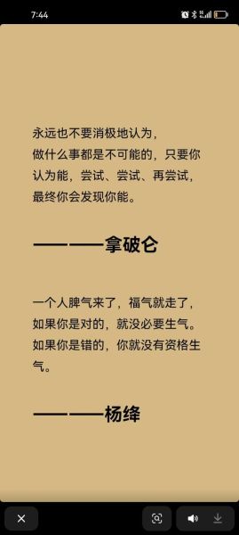 固执是好事还是坏事_如何正确运用固执-第2张图片-星辰妙记