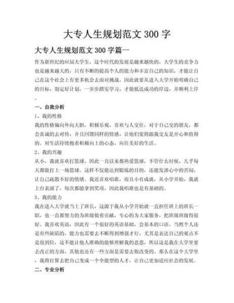 成人大专作文怎么写_成人大专作文万能模板-第2张图片-星辰妙记