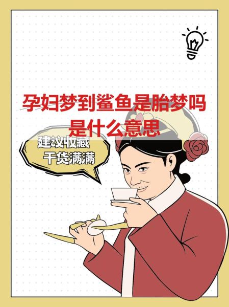 孕妇梦见抓鲫鱼_胎梦预示什么-第1张图片-星辰妙记 孕妇梦见抓鲫鱼_胎梦预示什么-第1张图片-星辰妙记