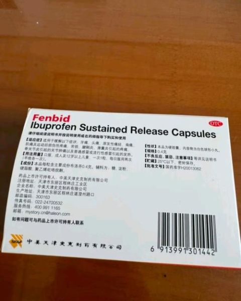 布洛芬缓释胶囊孕妇能吃吗_孕妇服用布洛芬风险-第2张图片-星辰妙记 布洛芬缓释胶囊孕妇能吃吗_孕妇服用布洛芬风险-第2张图片-星辰妙记