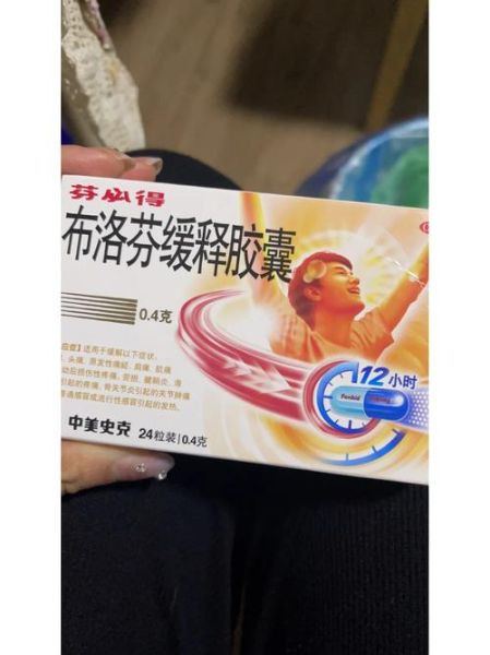 布洛芬缓释胶囊孕妇能吃吗_孕妇服用布洛芬风险-第3张图片-星辰妙记 布洛芬缓释胶囊孕妇能吃吗_孕妇服用布洛芬风险-第3张图片-星辰妙记