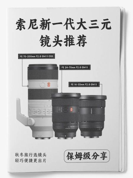 旅拍用什么镜头_旅拍镜头怎么选-第1张图片-星辰妙记 旅拍用什么镜头_旅拍镜头怎么选-第1张图片-星辰妙记