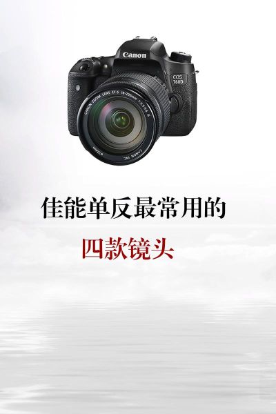 佳能镜头通用吗_佳能镜头能用在什么相机上-第1张图片-星辰妙记 佳能镜头通用吗_佳能镜头能用在什么相机上-第1张图片-星辰妙记