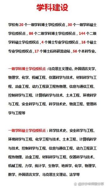 北京科技大学是985吗_北科大985排名-第1张图片-星辰妙记 北京科技大学是985吗_北科大985排名-第1张图片-星辰妙记
